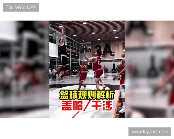 干扰球规则详解：篮球比赛中如何判定干扰球违例