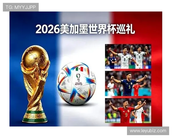 2026世界杯赛制如何改变：48队12个小组的新规则详解