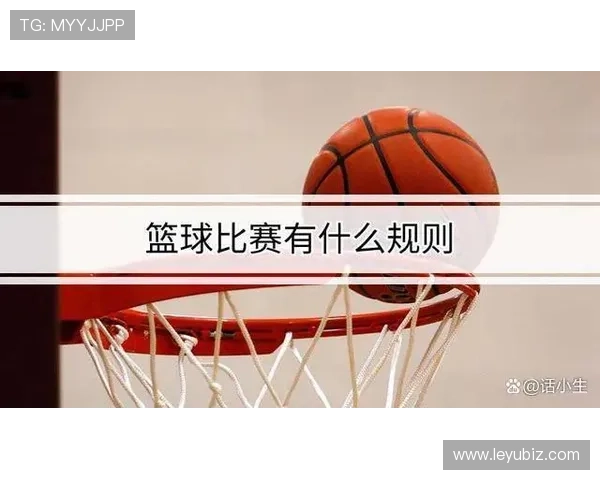 详细解读篮球比赛中前场规则的各项细则及应用场景